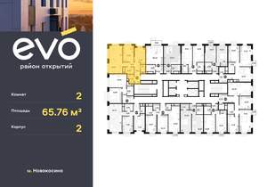 2-к квартира, вторичка, 66м2, 24/25 этаж