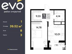1-к квартира, вторичка, 40м2, 8/25 этаж