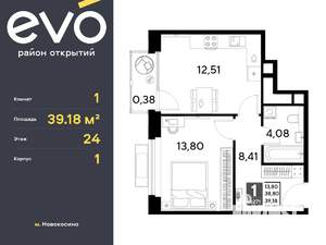 1-к квартира, вторичка, 39м2, 24/25 этаж