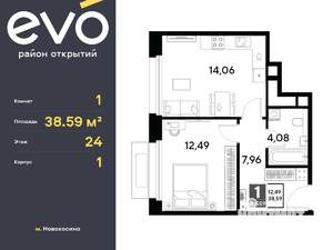 Фото квартиры на продажу (1)