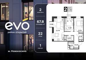 2-к квартира, вторичка, 68м2, 22/25 этаж