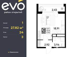 Студия квартира, вторичка, 28м2, 24/25 этаж