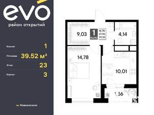 1-к квартира, вторичка, 40м2, 23/25 этаж