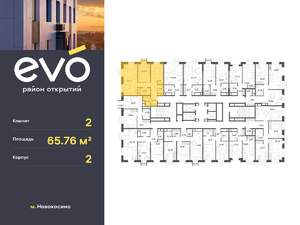 2-к квартира, вторичка, 66м2, 19/25 этаж