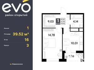 Фото квартиры на продажу (1)