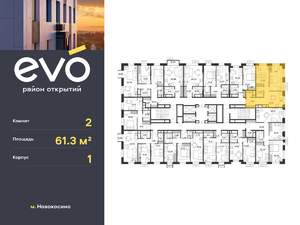 2-к квартира, вторичка, 61м2, 18/25 этаж
