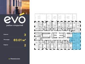 3-к квартира, вторичка, 83м2, 2/25 этаж