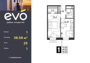 1-к квартира, вторичка, 39м2, 25/25 этаж