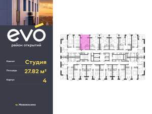 Студия квартира, вторичка, 28м2, 15/25 этаж