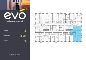 3-к квартира, вторичка, 81м2, 23/25 этаж