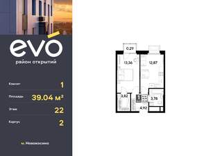 1-к квартира, вторичка, 39м2, 22/25 этаж