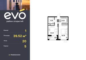 1-к квартира, вторичка, 40м2, 20/25 этаж
