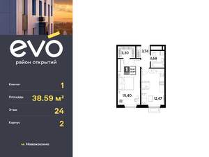 1-к квартира, вторичка, 39м2, 24/25 этаж