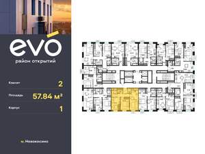 2-к квартира, вторичка, 58м2, 25/25 этаж