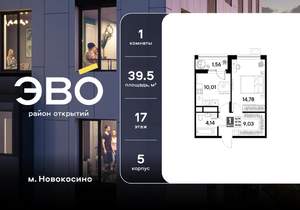 1-к квартира, вторичка, 40м2, 17/25 этаж