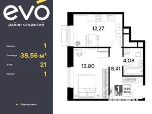 1-к квартира, вторичка, 39м2, 21/25 этаж