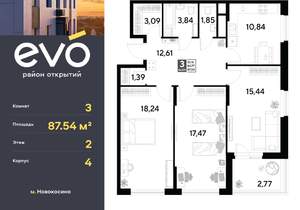 3-к квартира, вторичка, 88м2, 2/25 этаж