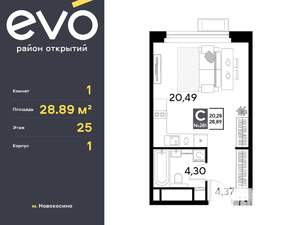 Студия квартира, вторичка, 29м2, 25/25 этаж