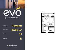 Студия квартира, вторичка, 28м2, 21/25 этаж