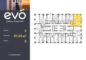 2-к квартира, вторичка, 61м2, 24/25 этаж