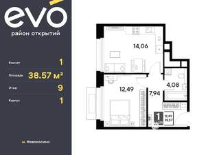 Фото квартиры на продажу (1)