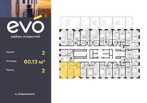 2-к квартира, вторичка, 60м2, 2/25 этаж