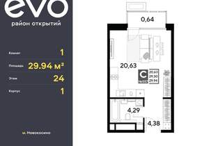 Студия квартира, вторичка, 30м2, 24/25 этаж