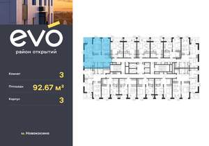 3-к квартира, вторичка, 93м2, 9/25 этаж