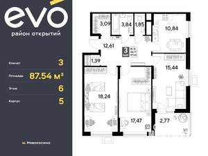 3-к квартира, вторичка, 88м2, 6/25 этаж