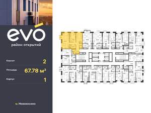 2-к квартира, вторичка, 68м2, 21/25 этаж