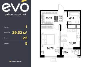 1-к квартира, вторичка, 40м2, 22/25 этаж