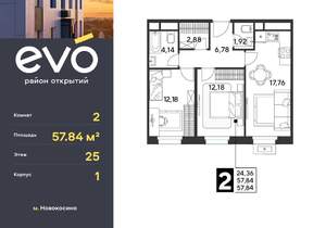 2-к квартира, вторичка, 58м2, 25/25 этаж