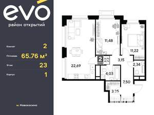 2-к квартира, вторичка, 66м2, 23/25 этаж