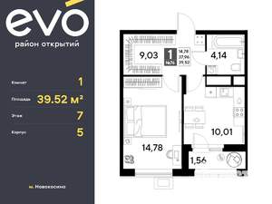 1-к квартира, вторичка, 40м2, 7/25 этаж