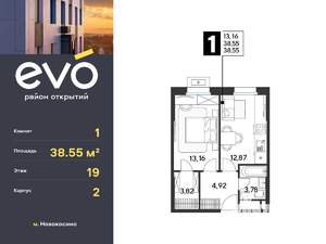 1-к квартира, вторичка, 39м2, 19/25 этаж