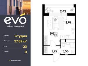 Студия квартира, вторичка, 28м2, 23/25 этаж