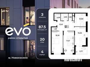 3-к квартира, вторичка, 88м2, 20/25 этаж