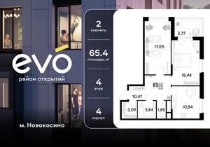 2-к квартира, вторичка, 65м2, 4/25 этаж