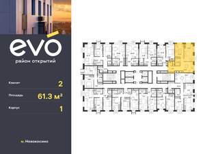 2-к квартира, вторичка, 61м2, 15/25 этаж