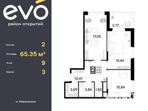 2-к квартира, вторичка, 65м2, 9/25 этаж