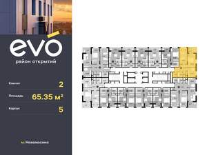 2-к квартира, вторичка, 65м2, 4/25 этаж
