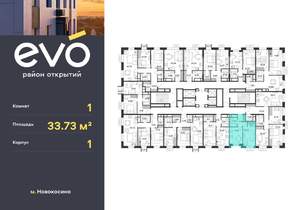 1-к квартира, вторичка, 34м2, 16/25 этаж