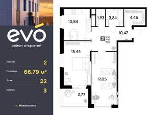 2-к квартира, вторичка, 67м2, 22/25 этаж