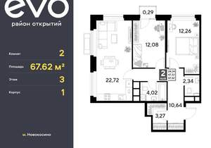 Фото квартиры на продажу (1)