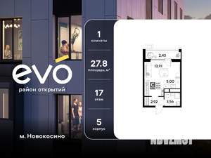 Студия квартира, вторичка, 28м2, 17/25 этаж