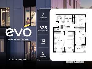 3-к квартира, вторичка, 88м2, 12/25 этаж