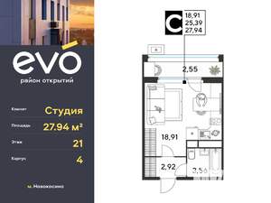 Студия квартира, вторичка, 28м2, 21/25 этаж