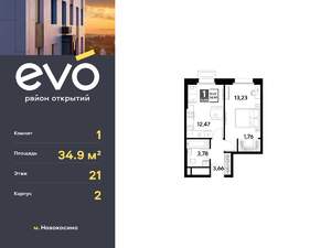 1-к квартира, вторичка, 35м2, 21/25 этаж