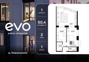 1-к квартира, вторичка, 50м2, 2/25 этаж