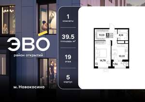 1-к квартира, вторичка, 40м2, 19/25 этаж